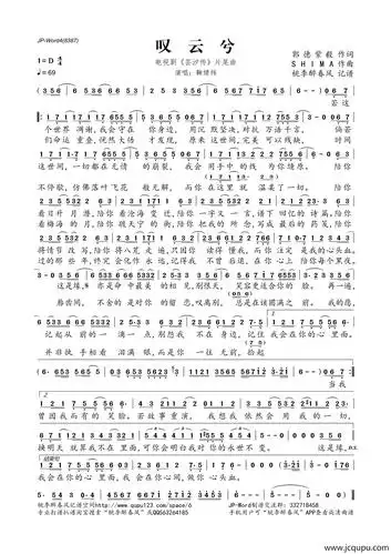 叹云兮电视剧芸汐传片尾曲