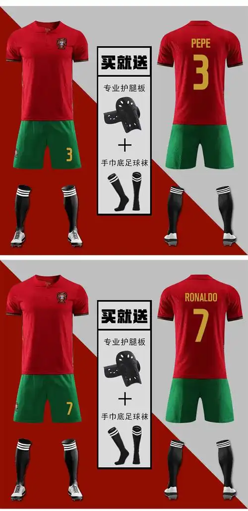 腾讯体育旗舰店同款2021欧洲杯球衣葡萄牙国家队7号c罗球员版球衣定做