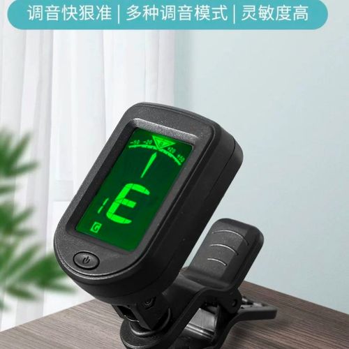 民谣吉他调音器多功能调音器通用乐器校音器古典木吉他电子调音器