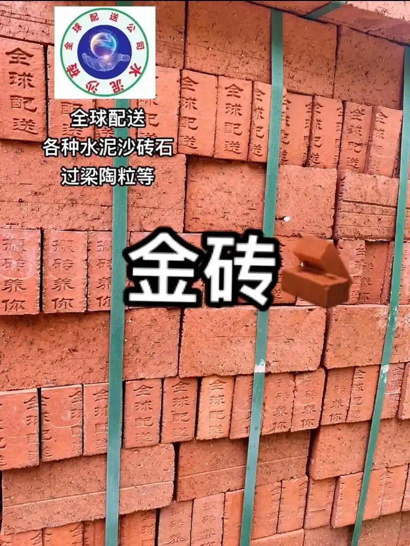 卖的是水泥,砖,沙子,石子,但交的是朋友真诚待人,不虚不假, - 抖音