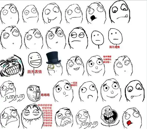 暴走漫画之王尼玛表情包