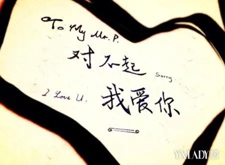 【图】爱心图片带字我爱你欣赏 7大表现看出他对你的爱