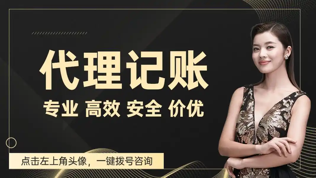 马鞍山代理记账哪家好-锦臣财税