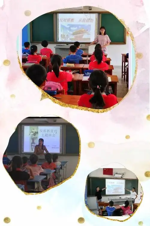 校园拒绝邪教,确保一方净土——厦门市乌石浦小学防范邪教宣传月系列