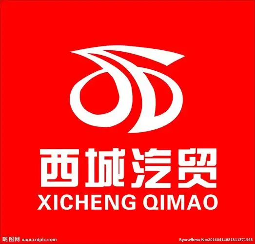 西城汽贸设计图__logo设计_广告设计_设计图库_昵图网nipic.com