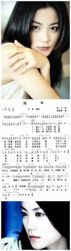 王菲:《流年》(简谱)