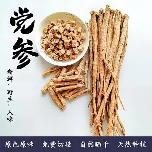 岷县黄芪当归党参组合套各250g克天然非野生特级滋补养颜补血包邮