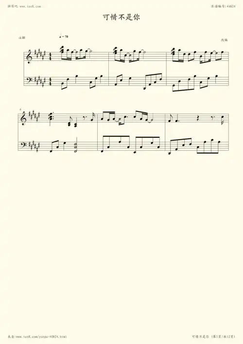可惜不是你-曹轩宾小提琴谱