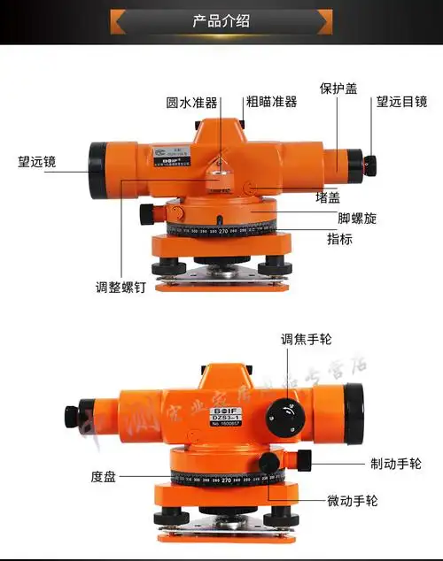 博飞博飞水准仪高精度自动安平室外测量水平仪dzs3-1道路标高工程测量