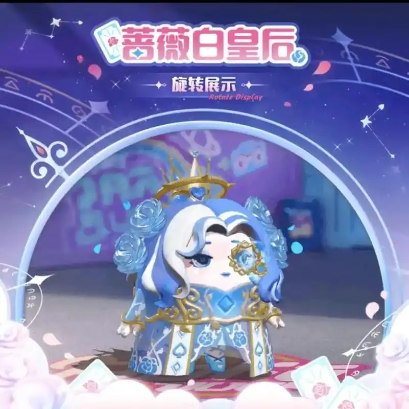 白皇后 #网易 #蛋仔派对 #蛋仔派对白皇后 - 抖音