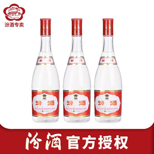 汾酒官方授权山西汾酒杏花村42度红盖475ml三瓶清香型粮食酒白酒
