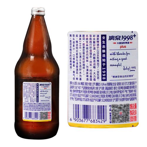 大度广西桂林漓泉1998特酿啤酒整箱超大946ml啤酒