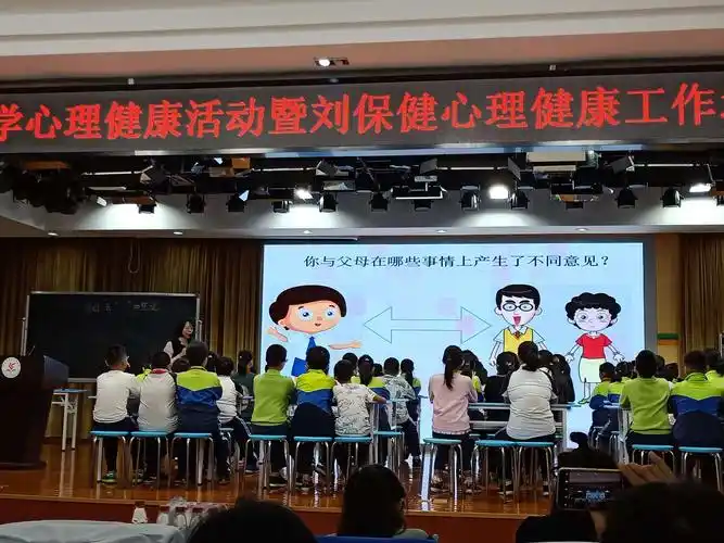 刘保健心理健康工作坊主题课研讨活动