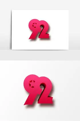 质感92数字字体