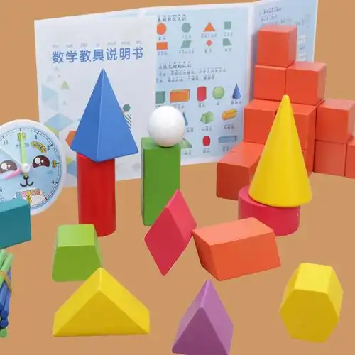 教具几何图形小学一年级数学形状立体模型正方体长方体数学学习板