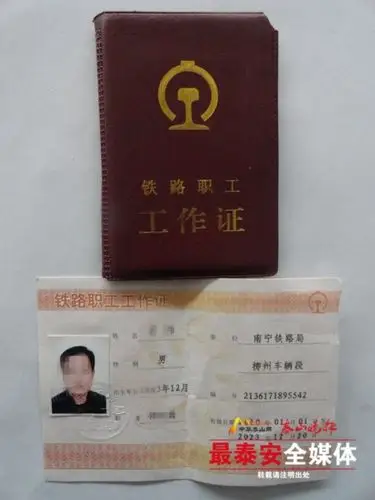 徐兴霖 通讯员 石晓飞)12日,京沪高铁泰安站一男子持铁路工作证进站时