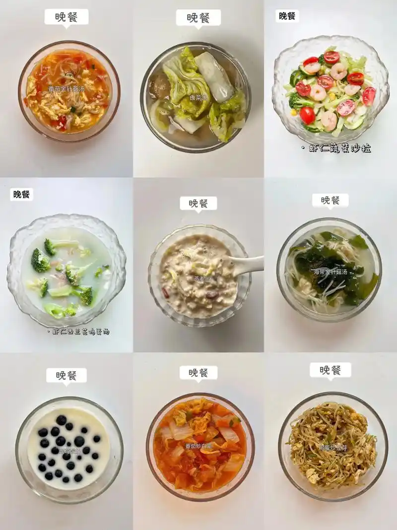 减脂晚餐食谱.一周减脂晚餐合集!建议收藏!#减脂餐 #食谱分 - 抖音