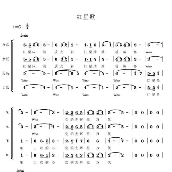 红星歌 snh48 四声部 重新改编编配#合唱编曲扒带制谱# - 抖音