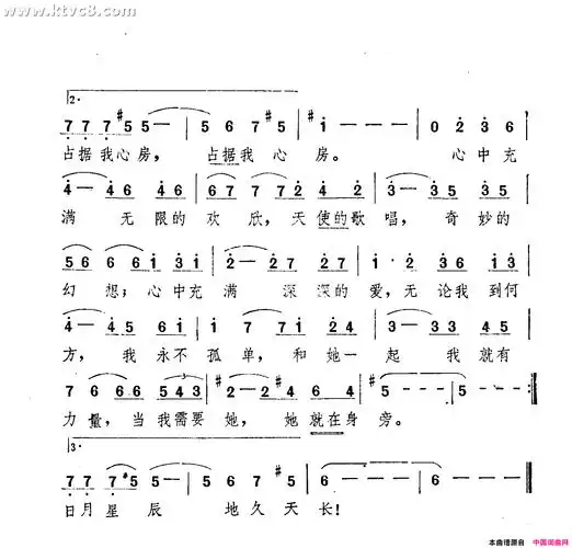 爱情的故事《爱情的故事》主题曲简谱1