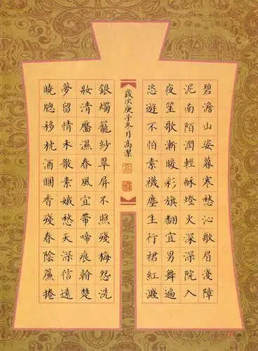 高洁(楷书)-"品翰堂杯"第七届中国硬笔书法公开赛作品选登-成人组no.