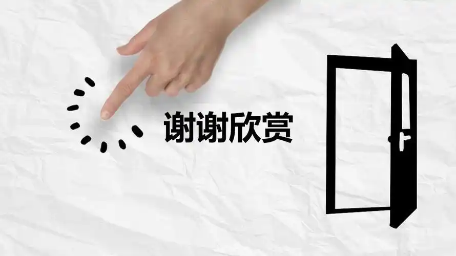 ppt最后一页的结束语如何写好 - 知乎