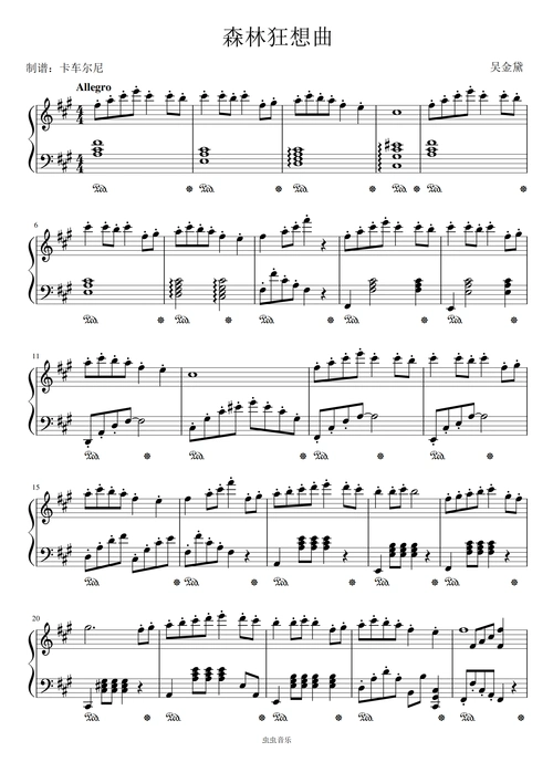 森林狂想曲 唯美原声版钢琴谱-乐进音乐-虫虫钢琴