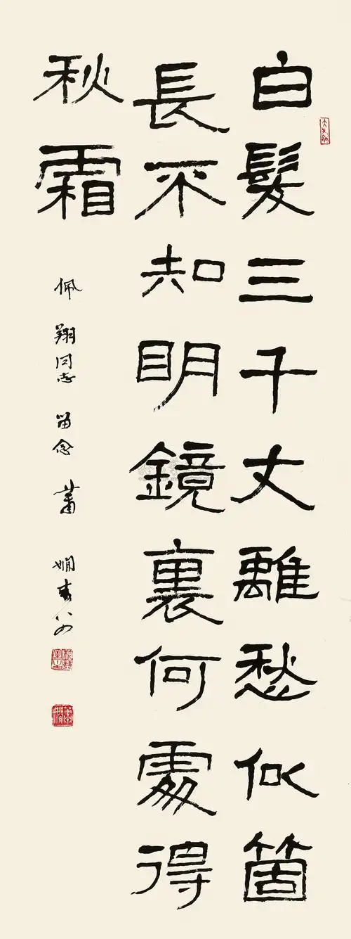 【隶书五言诗 立轴 纸本】拍卖品_图片_价格_鉴赏_书法_雅昌艺术品