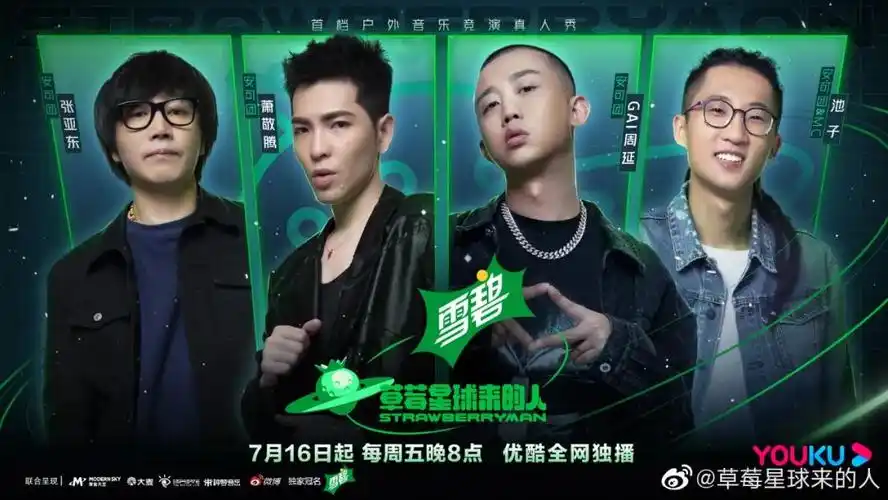 《草莓星球来的人》《牛气满满的哥哥》开播;《谁是宝藏歌手》迎来