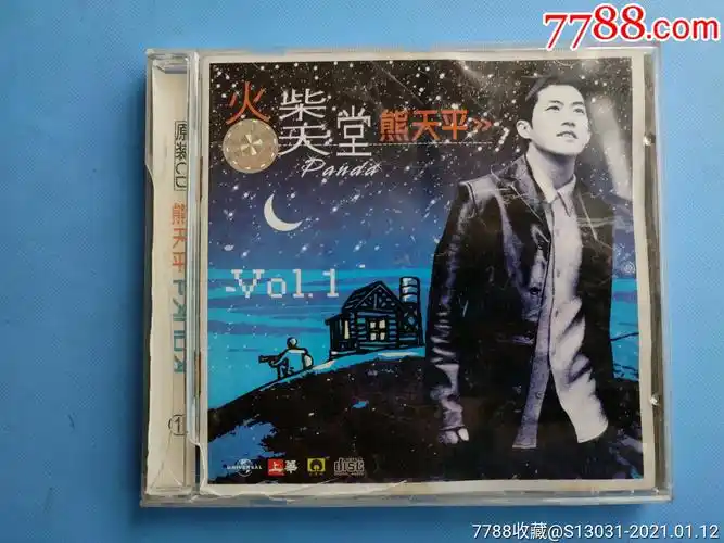 火柴天堂(态天平)(环球世纪星系列)(库存,外盒有破损,内片几乎没有上