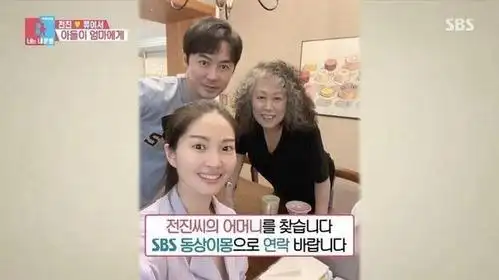 junjin综艺上与生母重逢!此前为寻母才出道,两人40年仅见过一次