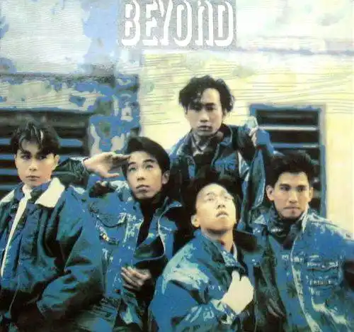 邓炜谦及李荣潮一起组成乐队作音乐交流,这支乐队也是beyond的雏型