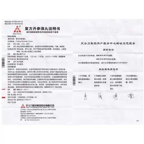 天士力复方丹参滴丸27mg*180丸