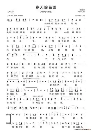 春天的芭蕾_简谱_搜谱网