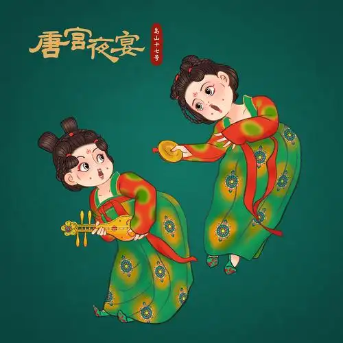 q版手绘唐宫夜宴