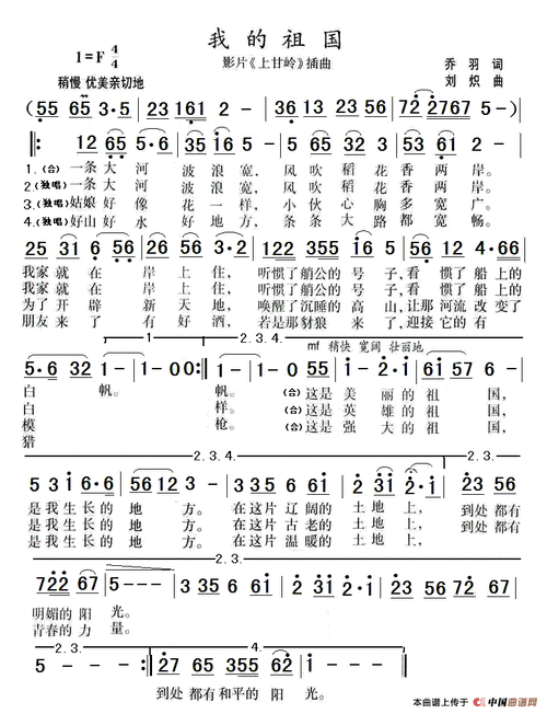 二胡协奏曲我的祖国一条大河波浪宽二胡演奏邓建栋
