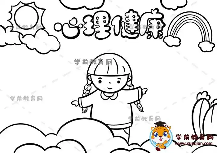 4-6年级心理健康手抄报优秀模板,怎么画一幅好看的心理健康手抄报