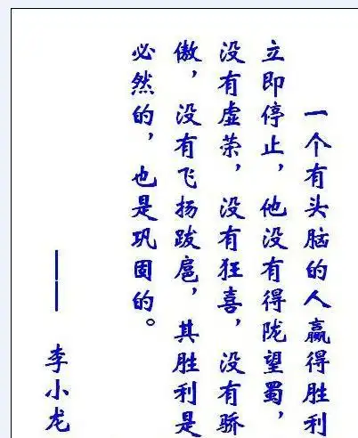 李小龙有哪10大经典语录启示后人?