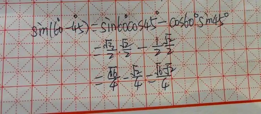 为啥 sin15°=sin45°-sin30° 是错的?