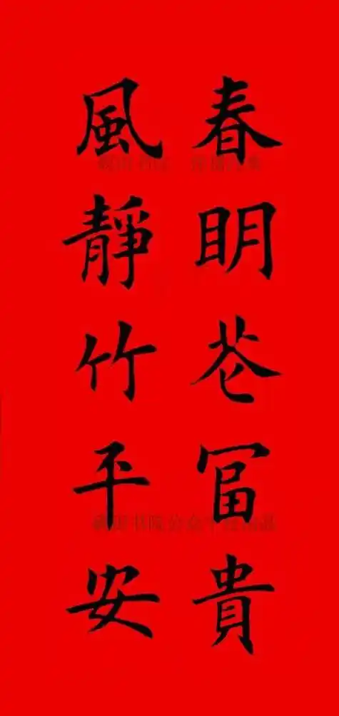5个字对联大全,5个字对联大全兔年
