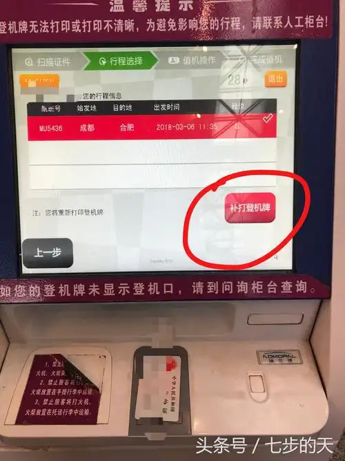 网上买的机票怎么取出来(网上购飞机票取票流程)