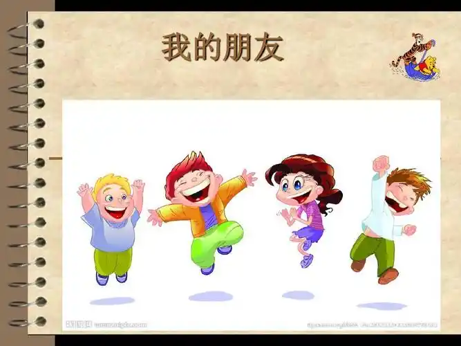 我的好朋友ppt_word文档在线阅读与下载_免费文档