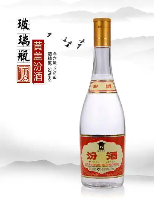 汾酒黄盖玻汾清香型53度475ml12瓶整箱装