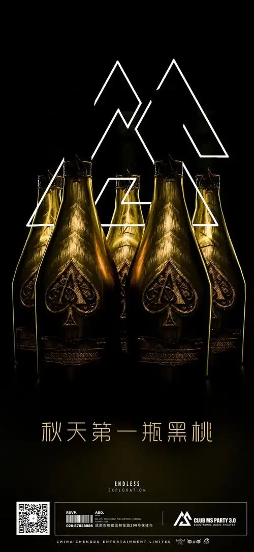 酒吧黑桃a香槟海报c4d