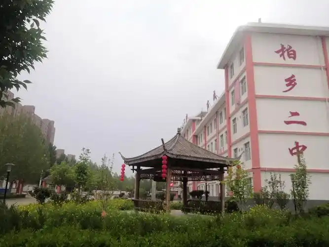 柏乡县第二中学写给初三的孩子们 ———春已至,归可期,牡丹花开,盼君