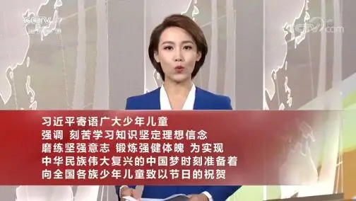 磨练坚强意志 锻炼强健体魄 为实现中华民族伟大复兴的中国梦时刻