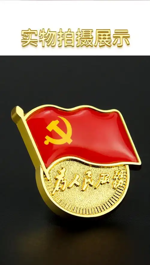 磁吸胸章定制礼盒2021磁扣强磁党员 【标准版】大磁铁-100枚【图片