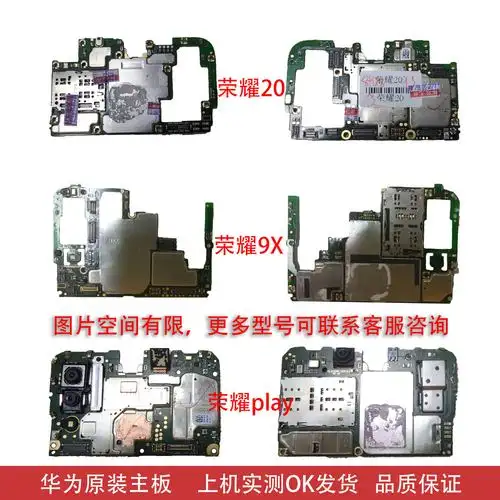 华为mate20pro 荣耀20pro 20s 9x p30 畅享10plus 10e原装主板