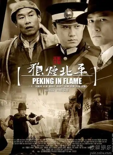 斥资2000余万元打造的电视剧《狼烟北平》已经