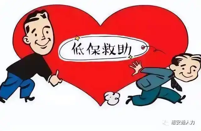 残疾人低保最新政策,最新发布|失业|低保金|低收入|社会救助_网易订阅