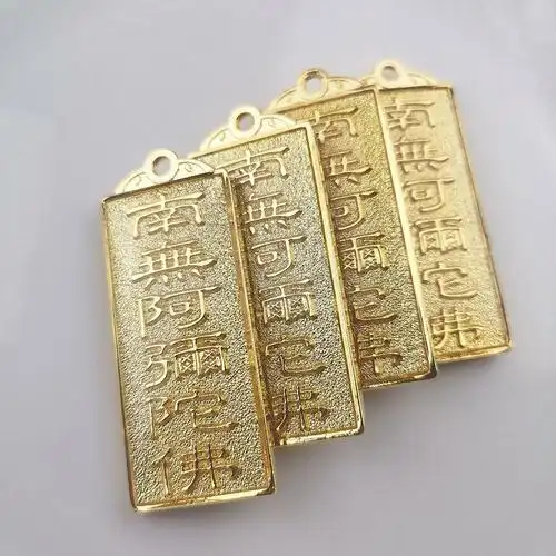 镀金南无阿弥陀佛金属挂件 六字洪名佛号 佛教 项链吊坠